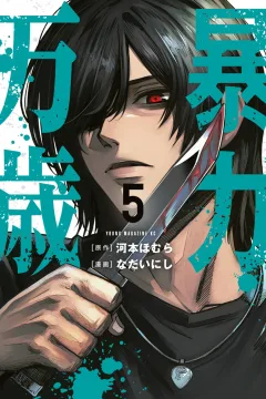 Vol. 5