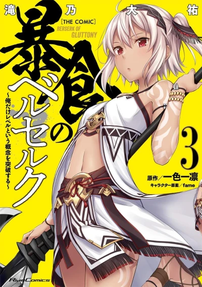 Cover of Vol. 3