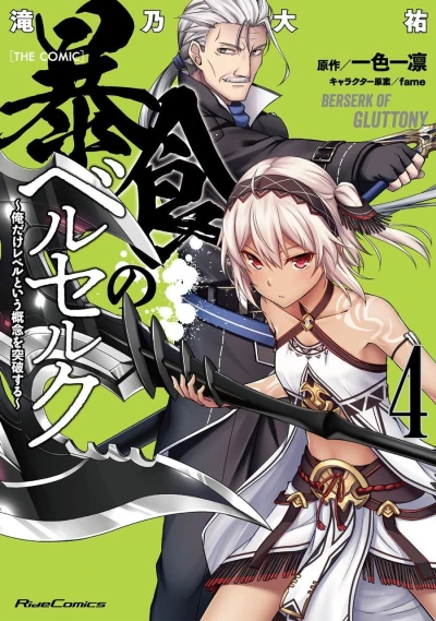 Cover of Vol. 4
