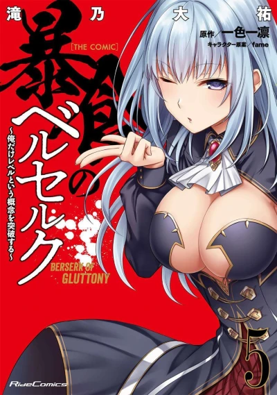 Cover of Vol. 5