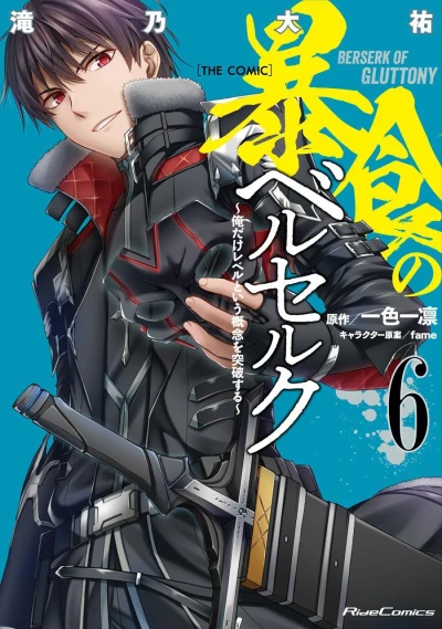 Cover of Vol. 6