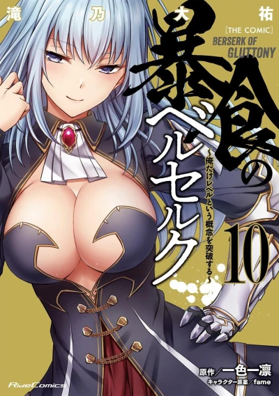 Cover of Vol. 10