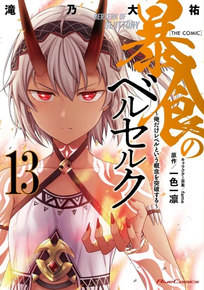 Cover of Vol. 13