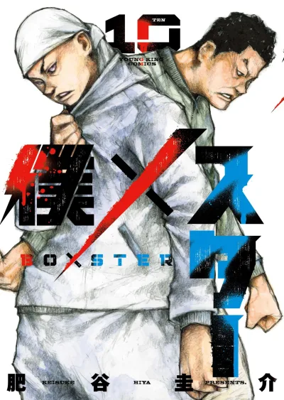 Cover of Vol. 10