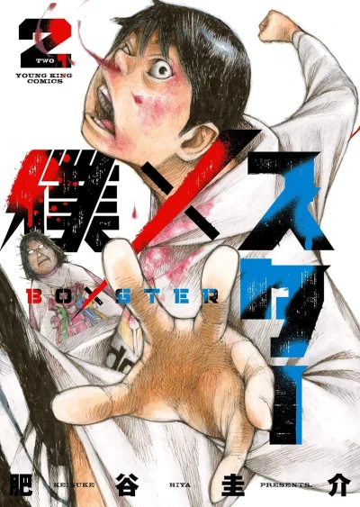 Cover of Vol. 2