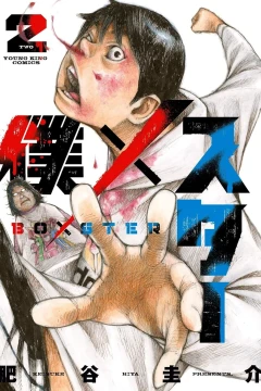 Vol. 2