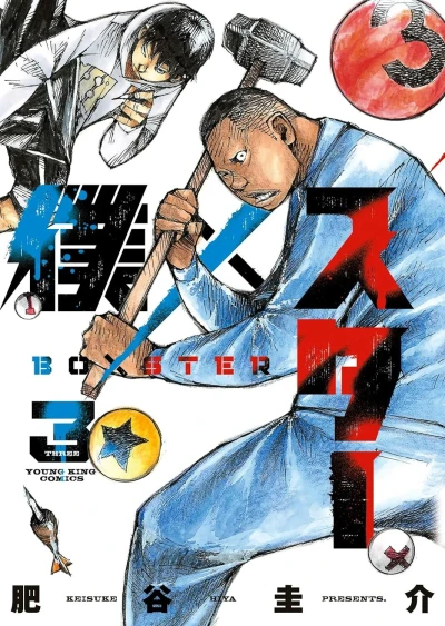 Cover of Vol. 3