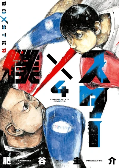 Cover of Vol. 4