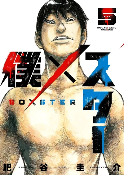 Cover of Vol. 5