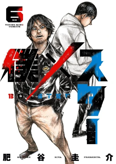 Cover of Vol. 6