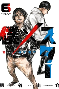 Vol. 6