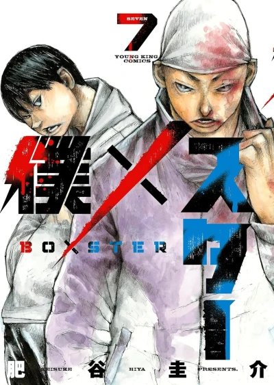 Cover of Vol. 7