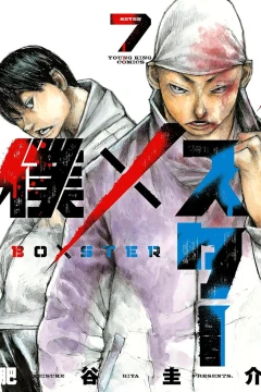 Vol. 7