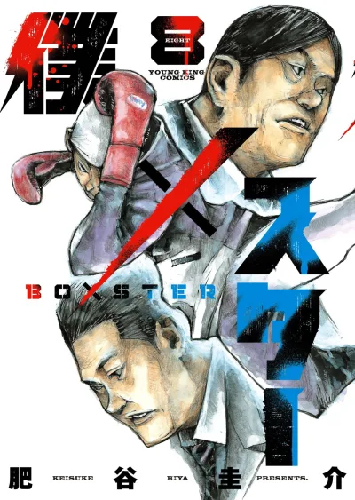 Cover of Vol. 8