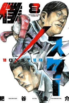 Vol. 8