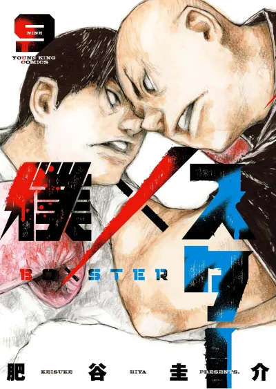 Cover of Vol. 9