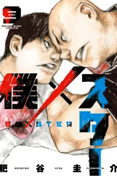Vol. 9