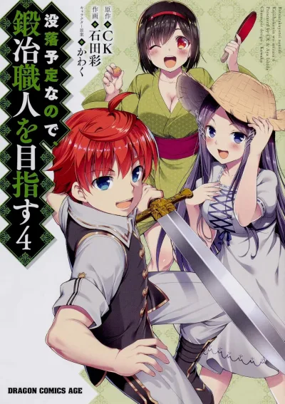 Cover of Volume 4