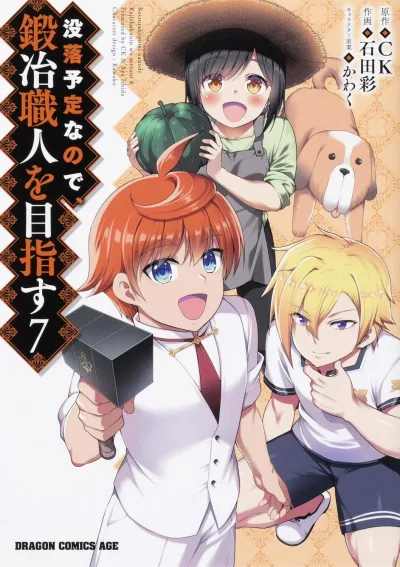 Cover of Volume 7