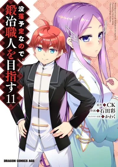 Cover of Volume 11