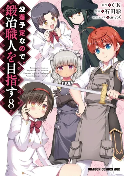 Cover of Volume 8