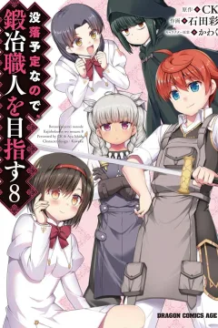 Volume 8