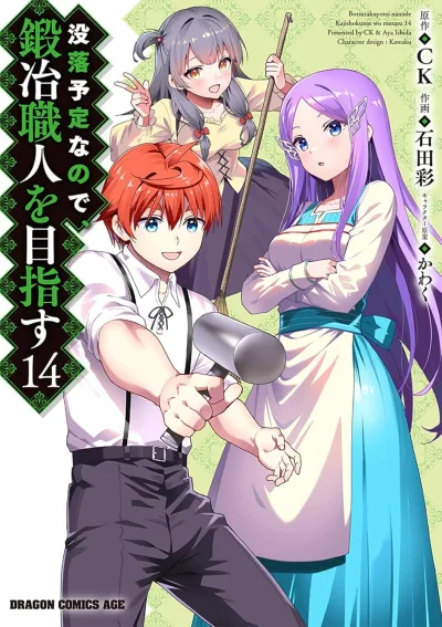 Cover of Volume 14
