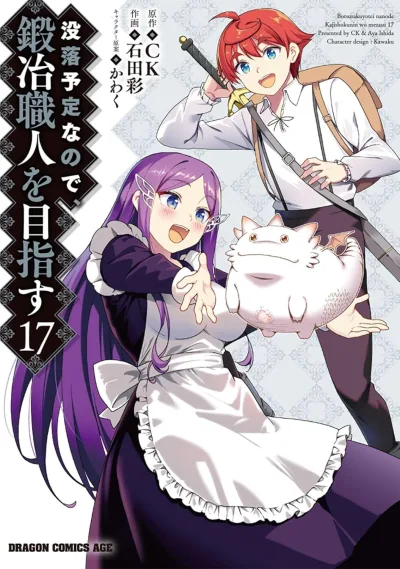 Cover of Volume 17