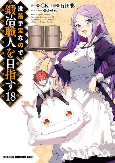Cover of Volume 18