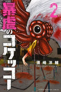 Vol. 2