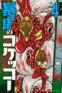 Vol. 4