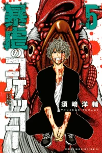 Vol. 5