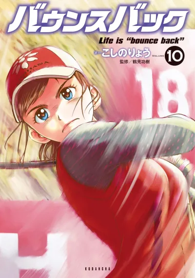 Cover of Volume 10