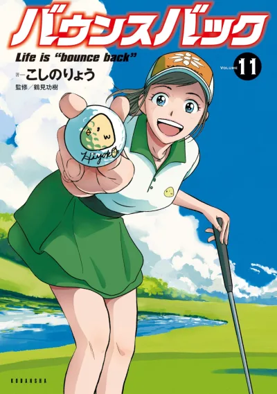 Cover of Volume 11