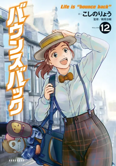 Cover of Volume 12