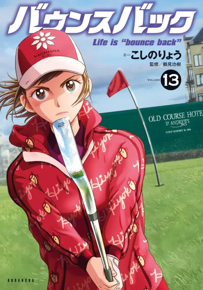 Cover of Volume 13
