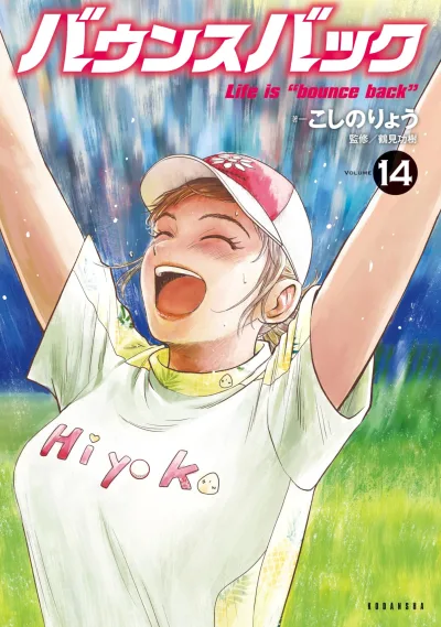 Cover of Volume 14