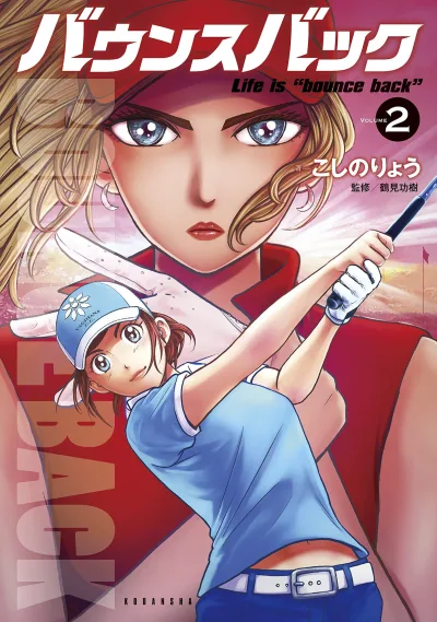 Cover of Volume 2