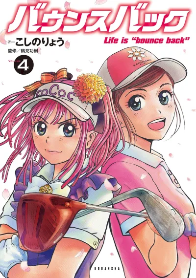 Cover of Volume 4