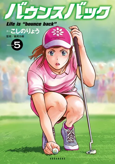 Cover of Volume 5