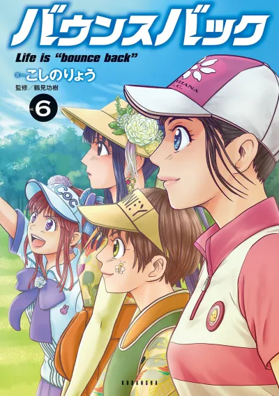 Cover of Volume 6
