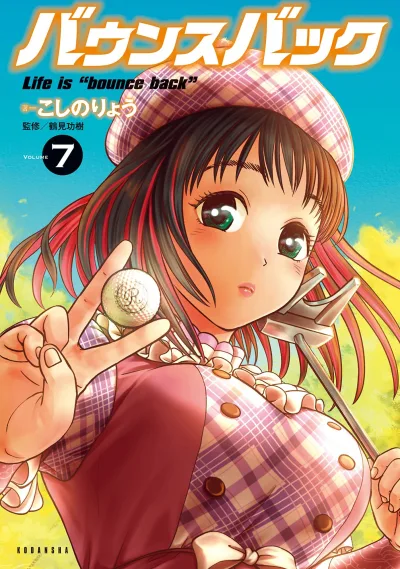 Cover of Volume 7