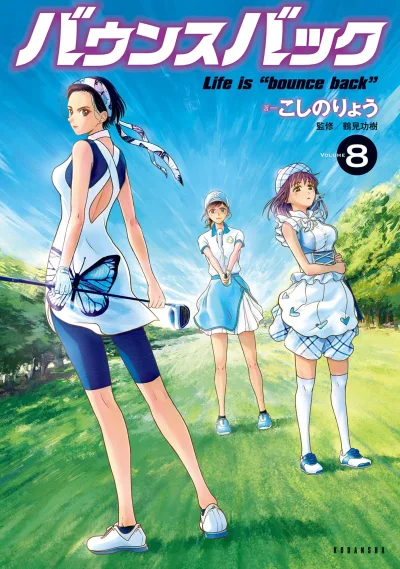 Cover of Volume 8
