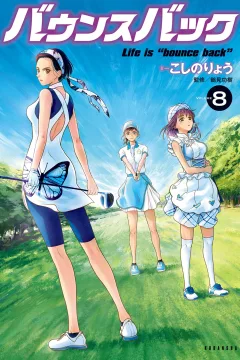 Volume 8