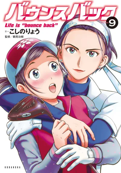 Cover of Volume 9