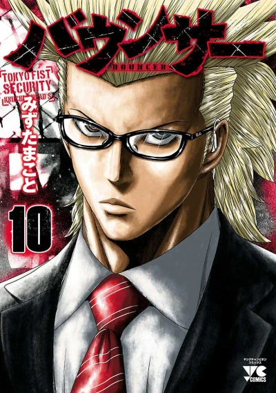 Cover of Vol. 10
