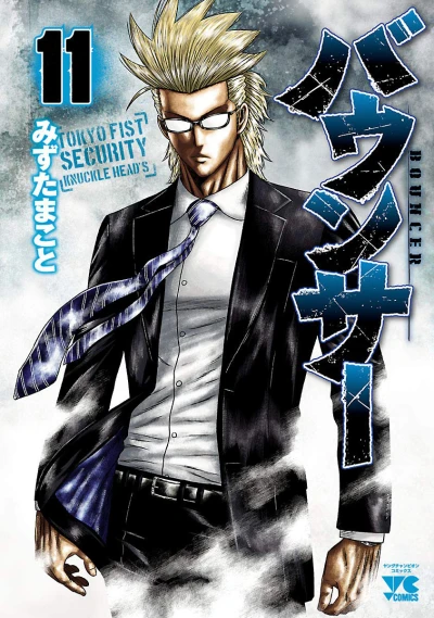 Cover of Vol. 11