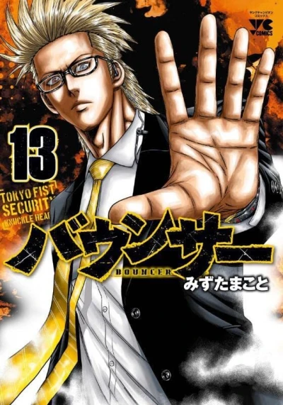 Cover of Vol. 13