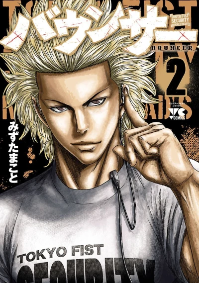 Cover of Vol. 2