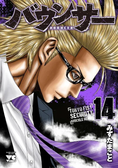 Cover of Vol. 14